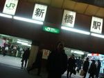 shinbashist.jpg